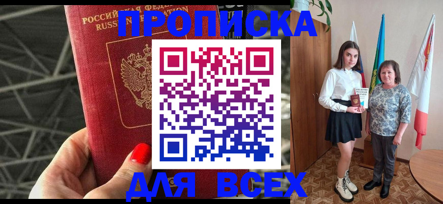 временная регистрация поиск в Шарыпово